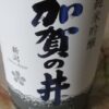 加賀の井酒造　純米吟醸1800ml_A